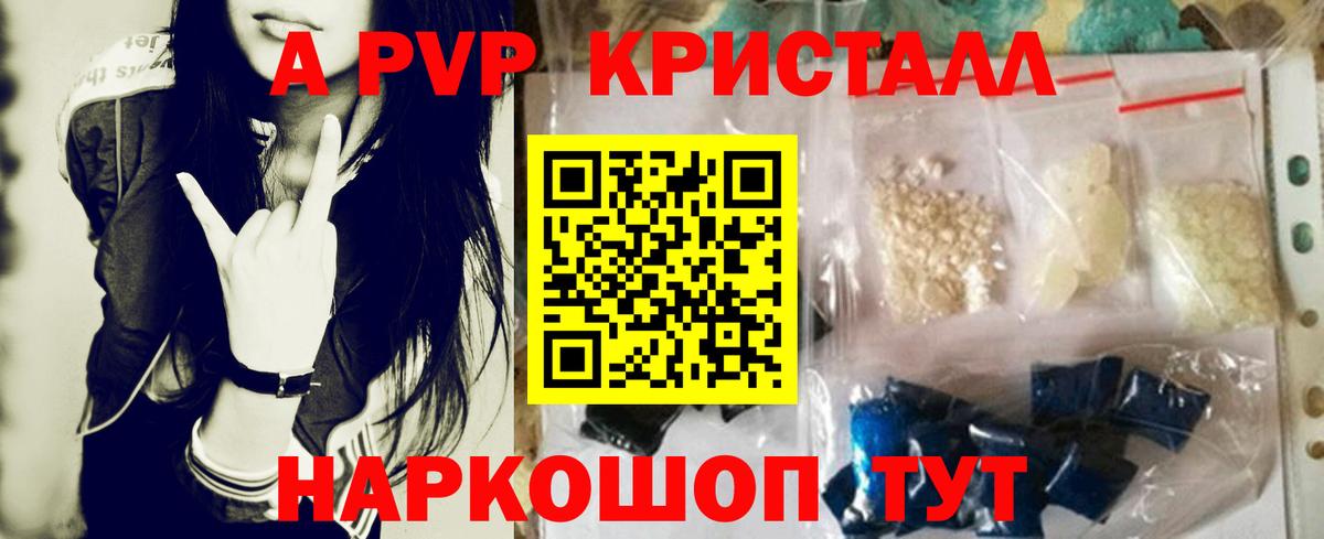 наркошоп  Вход с VPN  A-PVP  APVP крисы CK  А ПВП крисы CK  Рязань  А ПВП мука 