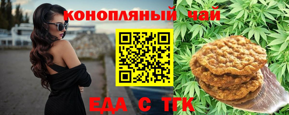 Cannafood марихуана Рязань