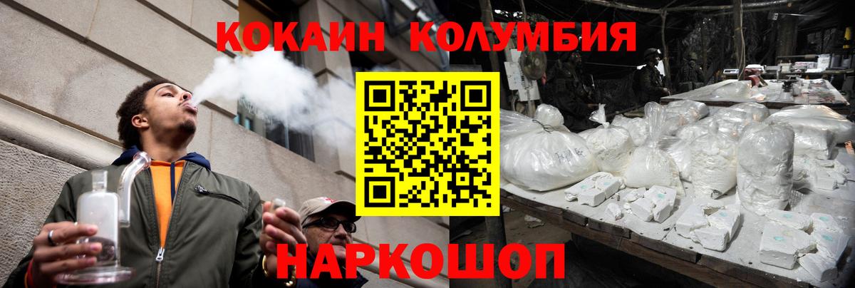 COCAIN FishScale Рязань