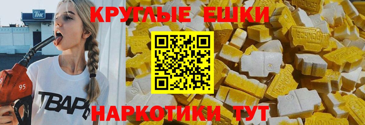 Рязань  Экстази 300 mg  Вход с VPN  Ecstasy Philipp Plein 