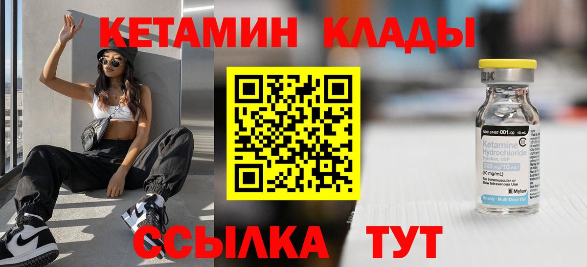 КЕТАМИН ketamine Рязань