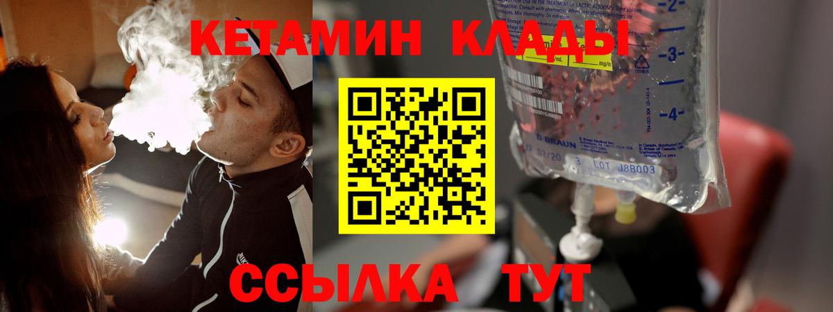 Рязань  КЕТАМИН ketamine  Вход с VPN 