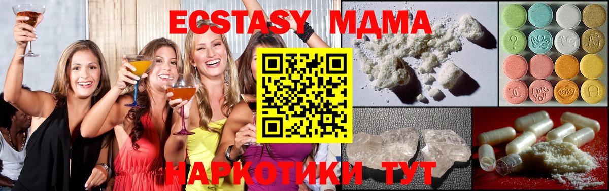 MDMA молли  MDMA crystal  Вход с VPN  Рязань 