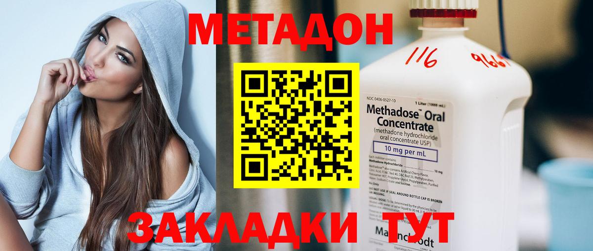 Рязань  Метадон кристалл  Вход с VPN 