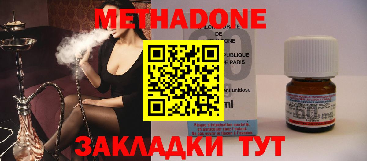 МЕТАДОН VHQ Рязань