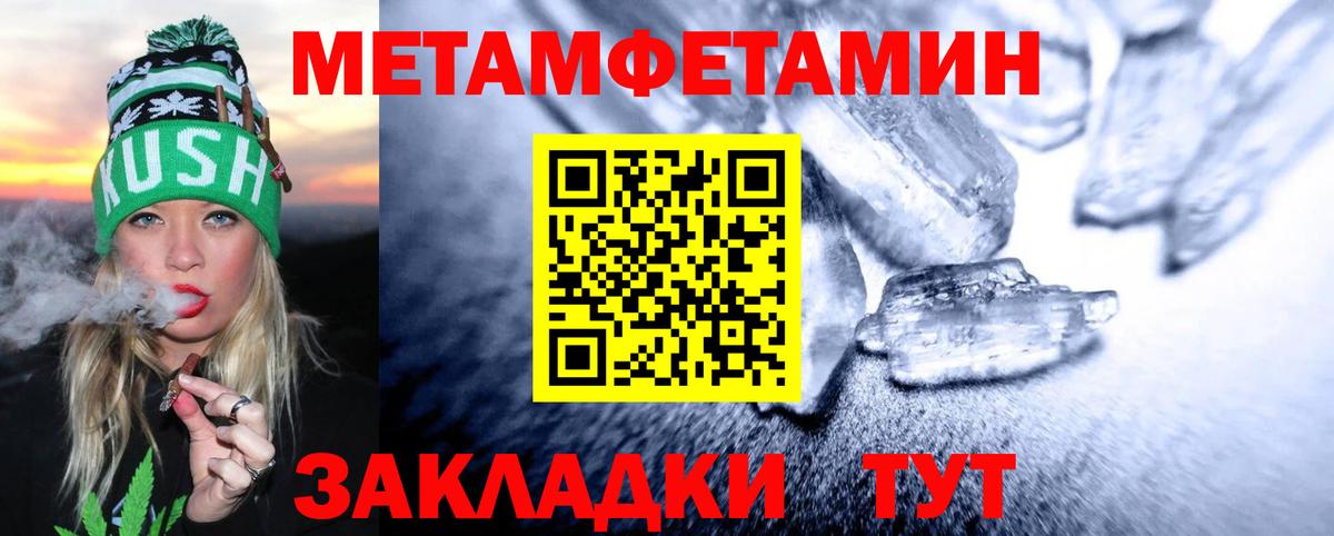Метамфетамин витя Рязань