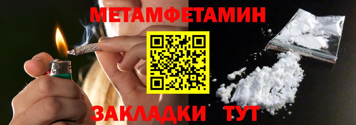 Первитин мет  Первитин  Рязань  Вход с VPN 