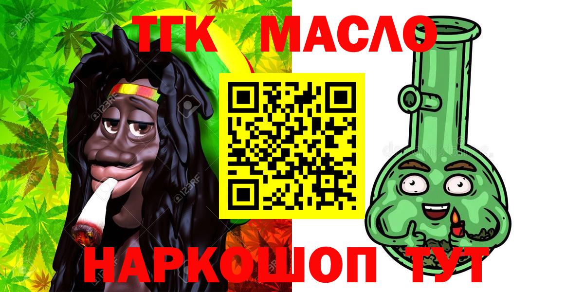 Дистиллят ТГК THC oil Рязань
